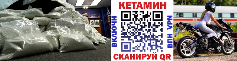 Кетамин ketamine  Купить  Жиздра 