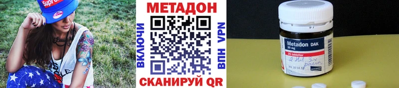 Метадон VHQ Купить где Жиздра