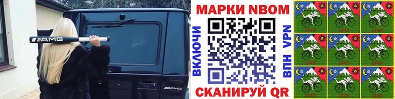 Марки N-bome 1,5мг  Купить  Жиздра 
