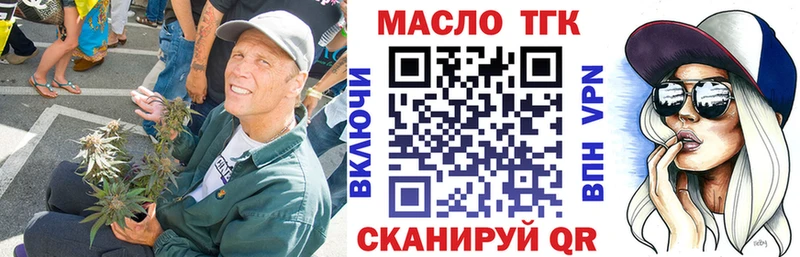 ТГК жижа  Купить закладки  Жиздра 